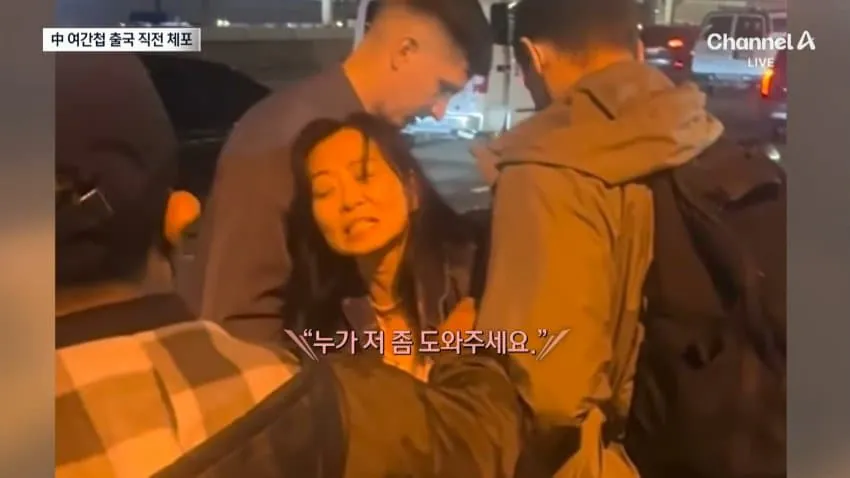미국서 잡힌 중국 여간첩 잡혀가면서 저항.avi