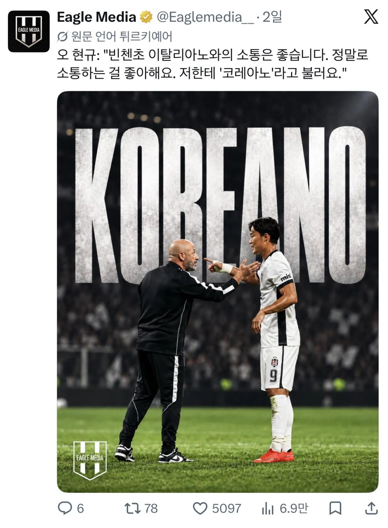IMG_1345.jpeg 튀르키예 현지에서 바이럴되고 있는 오현규 영상