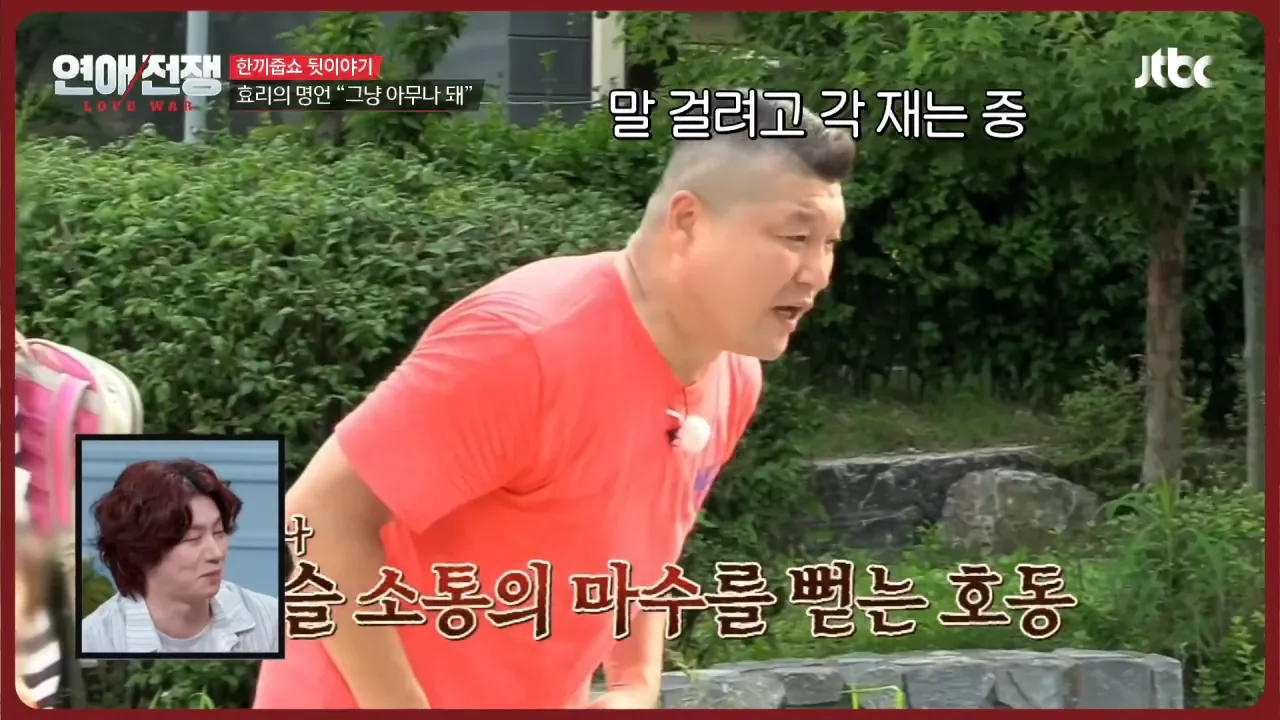 [미공개] ＂제가 주제넘게...＂ 이경규에게 사과하고 싶은 일이 있는 이효리__ _ JTBC 260928 방송 1-3 screenshot.png 이경규한테 "그냥 아무나 돼" 사과한 이효리