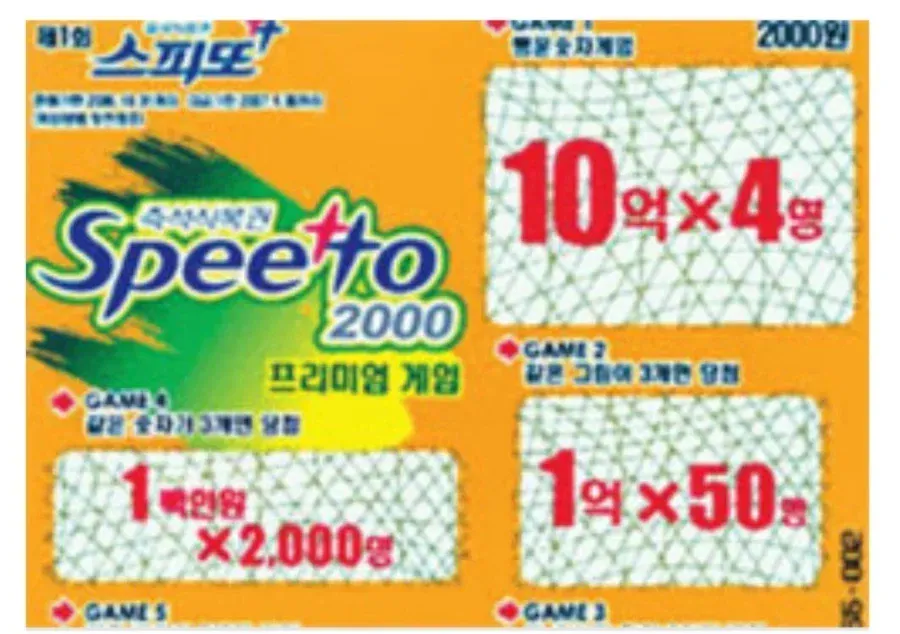 스피또.webp 카지노 잭팟 당첨금 미지급 사례