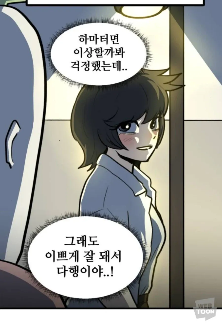 단발로 자르고 싶다는 와이프