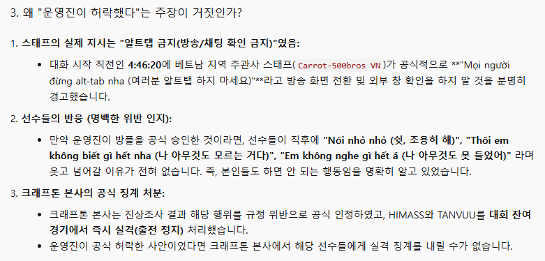 image.png 재업) 배틀그라운드 운영진이 방플 허락을 했다는게 진짜일까?