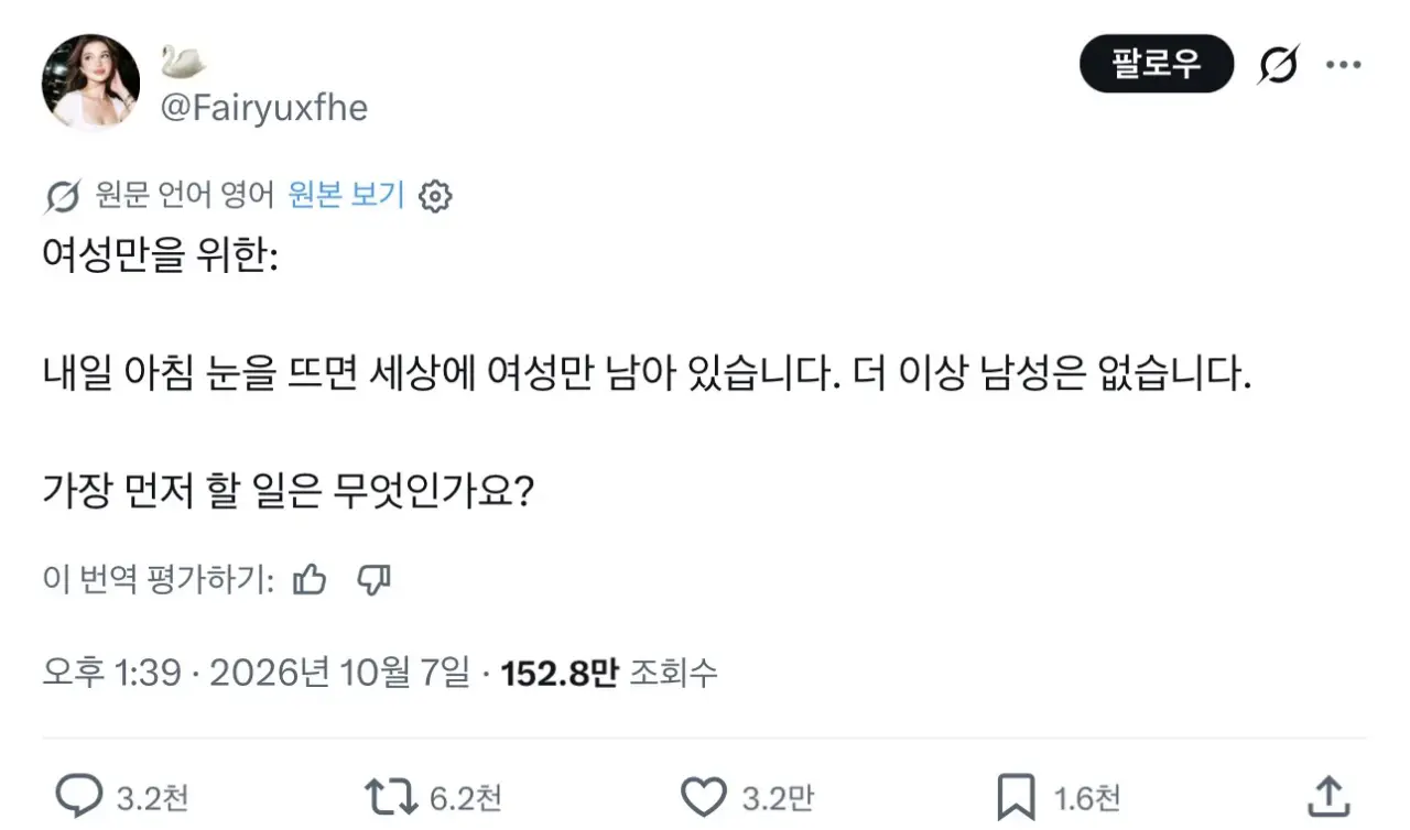 IMG_1552.webp 여자들아 남자가 사라진다면 뭐 하고싶어?
