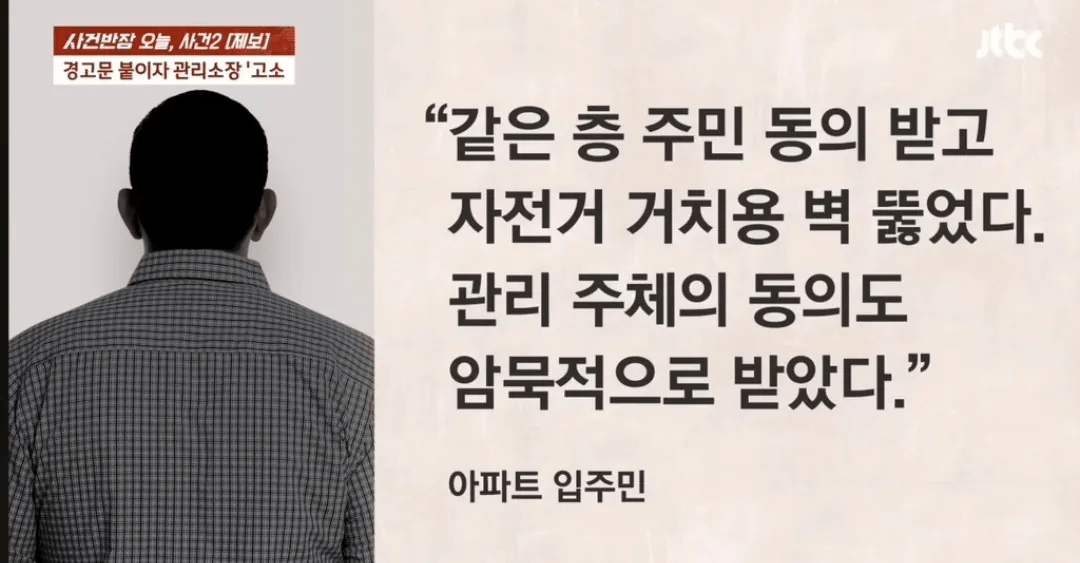 image.png 아파트 복도 벽을 뚫어서 자전거 거치대 설치한 입주민.jpg