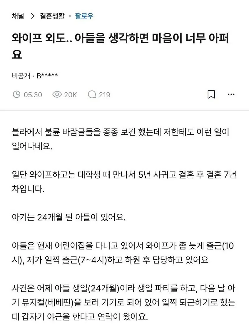 펌) 50대 유부남과 바람핀 30대 와이프.jpg