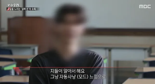 2026-08-17 14 37 33_20260817_161440_937.png 너무나 심각한 수준이라는 청소년 도박 현황 ㄷㄷㄷㄷ
