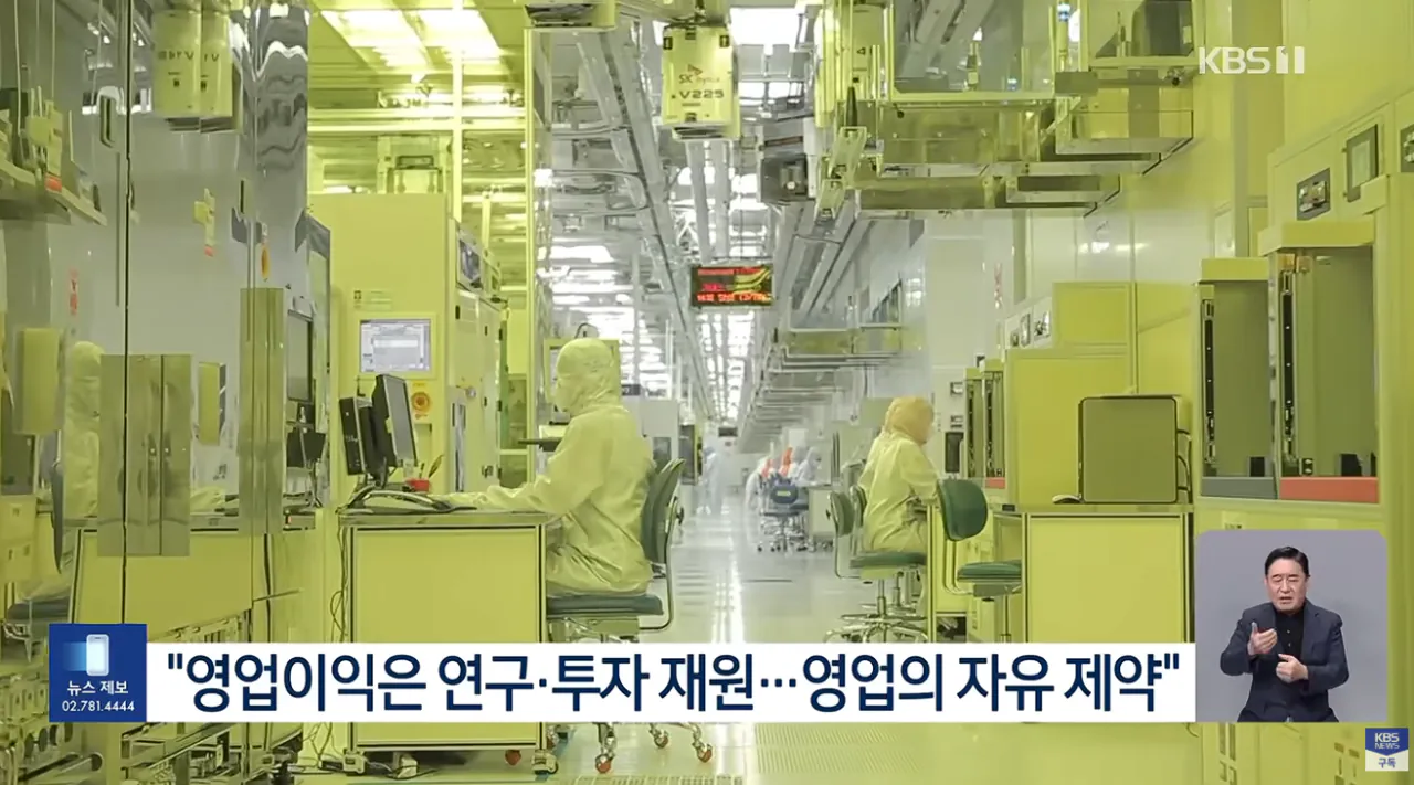 “N% 성과급 요구하며 파업하면 불법”…노동부 지침 발표 (4).png “N% 성과급 요구하며 파업하면 불법”…노동부 지침 발표