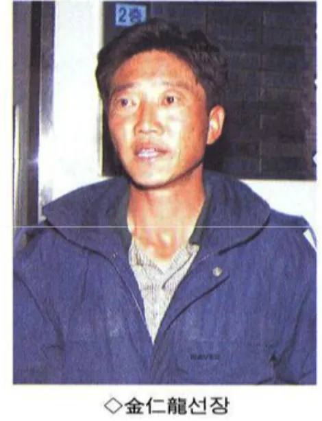 선장님.png 꽁치잡이 그물에 북한 잠수함이 잡혔던 사건