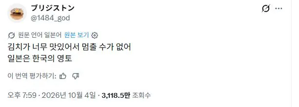 엣.JPG 현재 한일 트위터를 뜨겁게 달구고 있는 음식