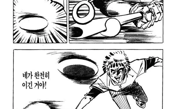 42.jpg 김성모 유니버스도 순정만화로 만들어버리는 80년대 최고의 한국 만화.jpg