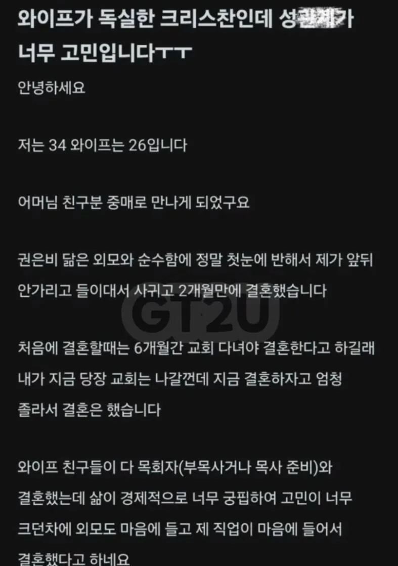 1000002716.jpg 윤활제 쓰자니까 창녀촌 갔다왔냐고 하는 크리스찬 와이프