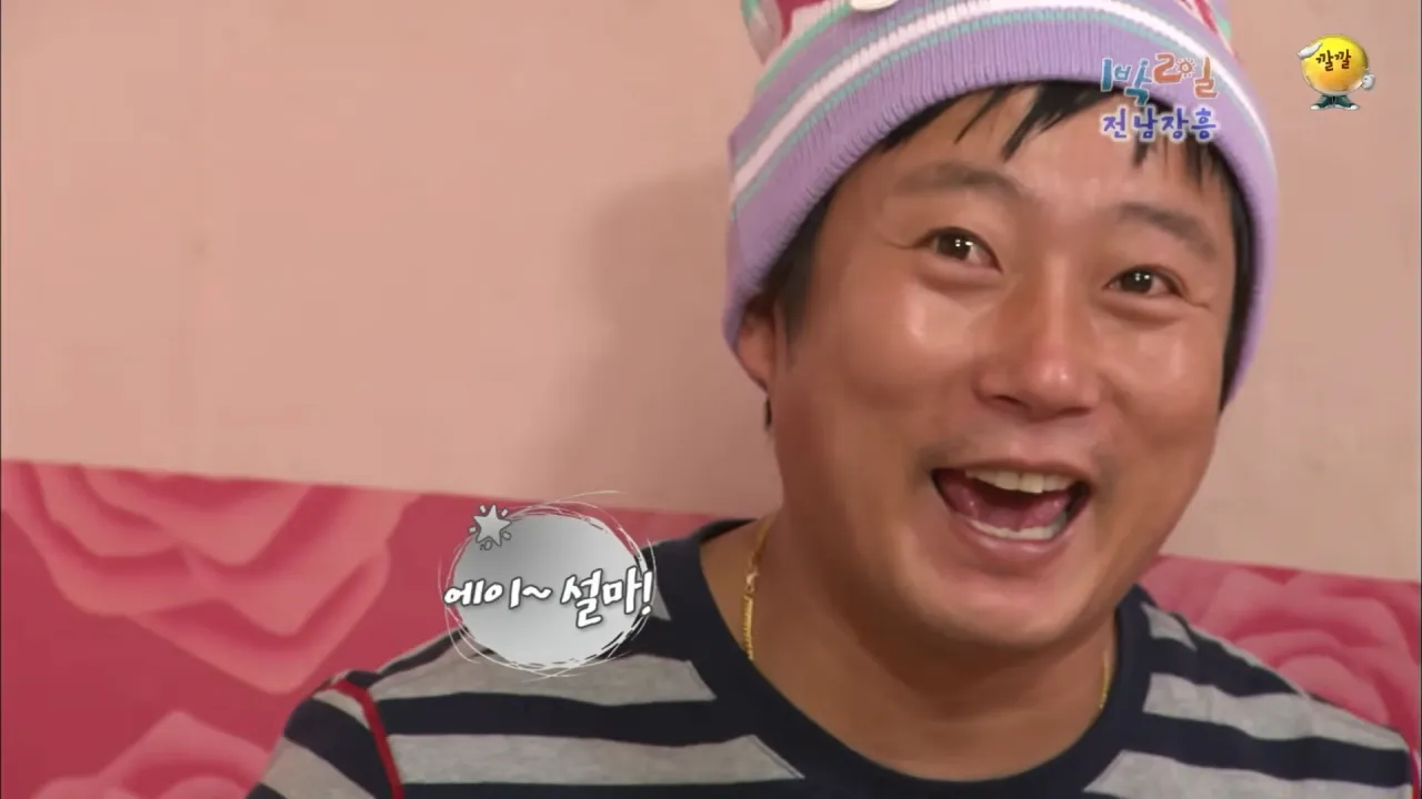 안녕하세요 '누' 입니다 _ KBS 101128 방송 12-41 screenshot.png [1박2일] 아침 복불복 역대급 장거리 아침식사 ㅋㅋㅋㅋㅋ