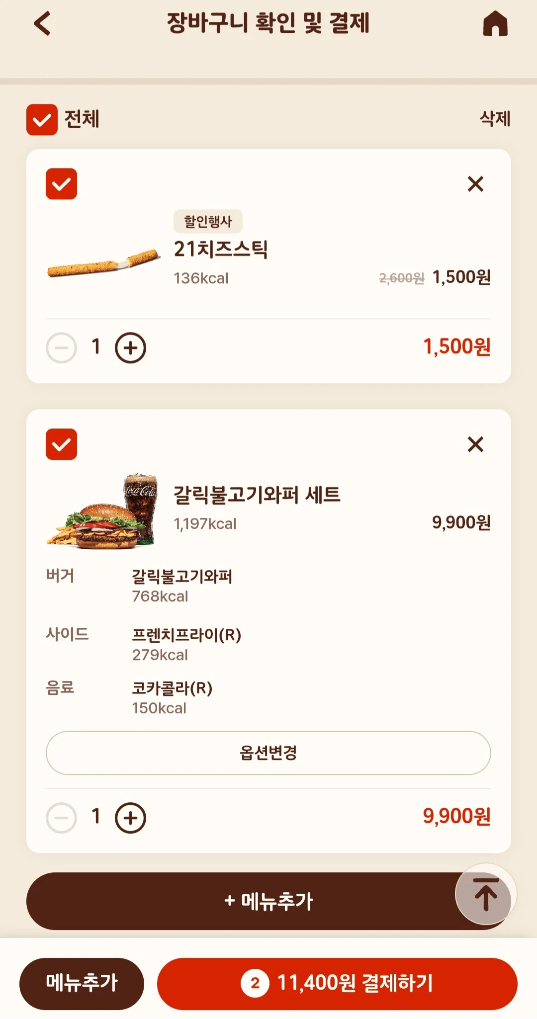 image.png ์ต๊ทผ ๋ฒ๊ฑฐํน ์ฟ ํฐ ํน์ง.jpg