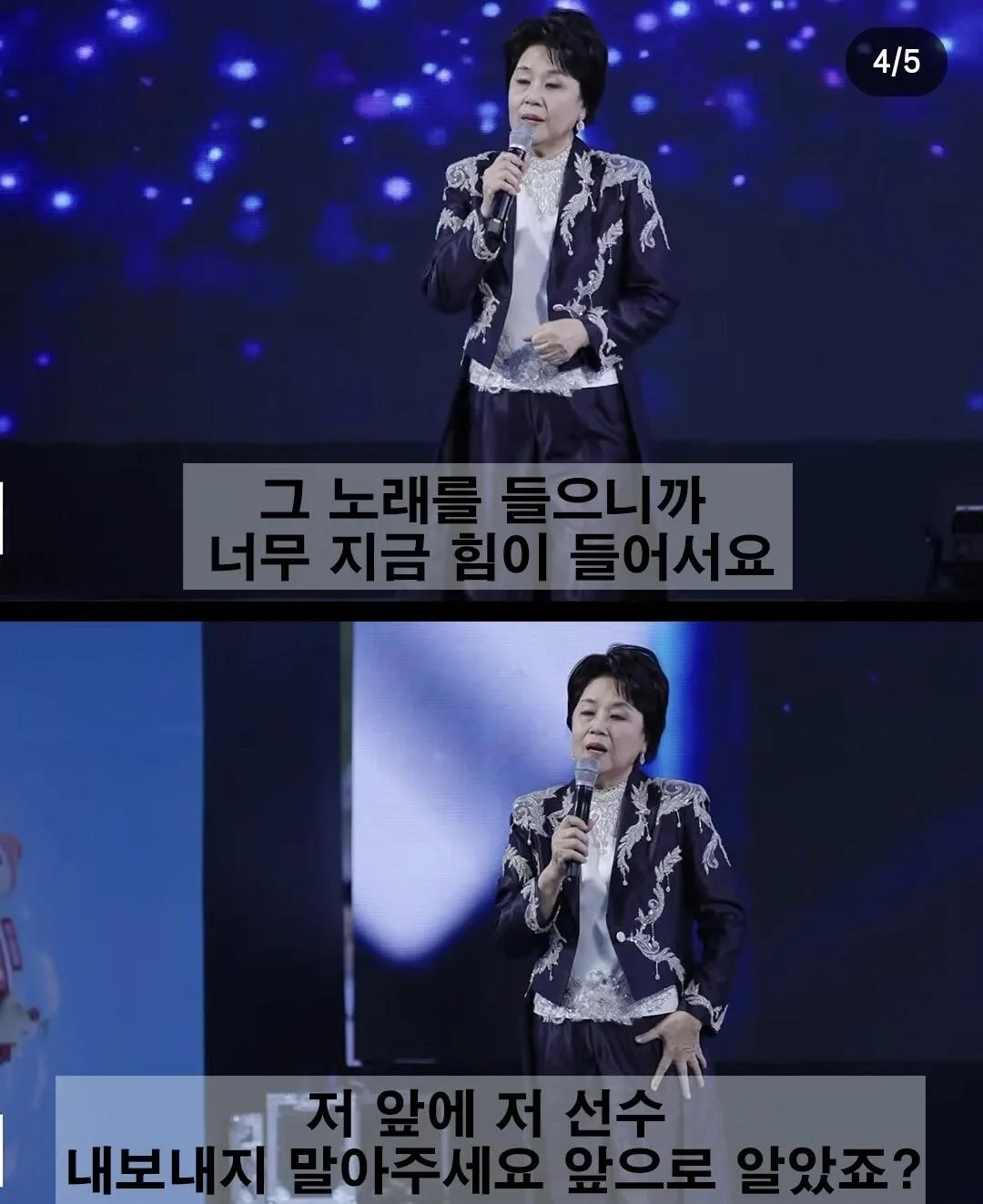 심수봉, 같은 행사서 김다현 공개 비판…“저 아가씨 내보내지말라. 노래·삶 뭔지 몰라”