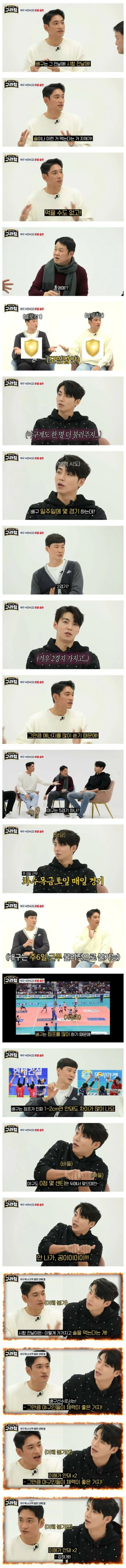 프로선수가 경기 전 날 술먹어도 된다 vs 안된다.jpg