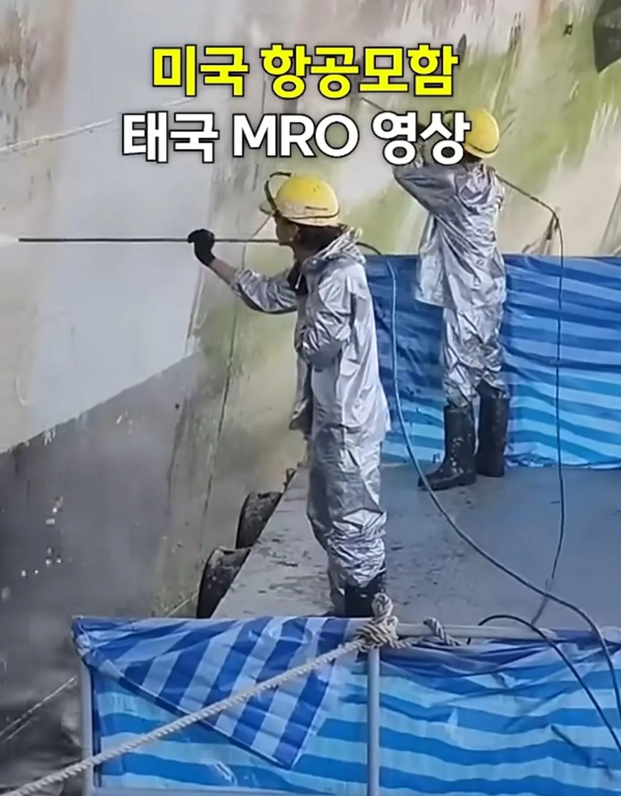 1000120748.jpg 태국 파타야에서 돈 많이 쓰고 간 미군들 & 링컨 항공모함의 선체 정비