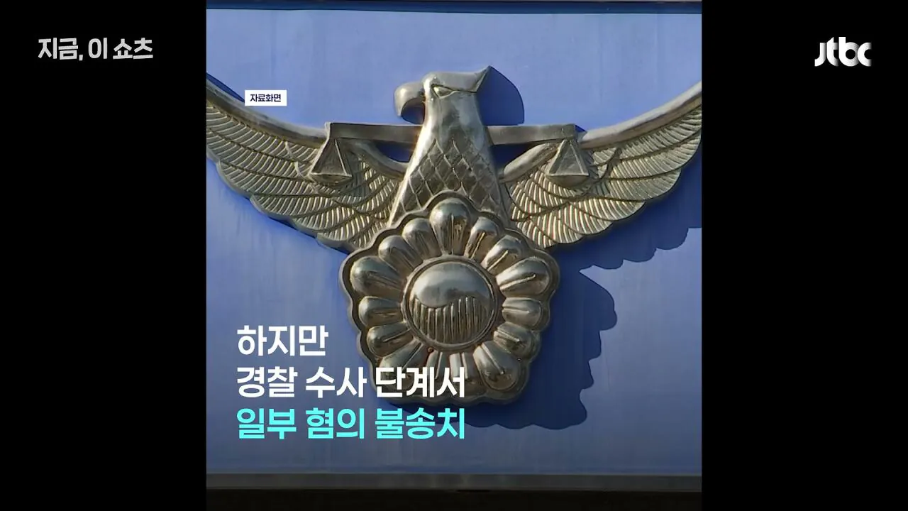 여중생 제자 20여 차례 성폭행…_동의했다_던 전북 중학교 교사 구속 기소｜지금 이 쇼츠_000009.079.jpg 여중생 20여 차례 성폭행한 전북 중학교 교사, 경찰은 동의로 봤지만, 검찰 보완수사로 결국 구속 송치