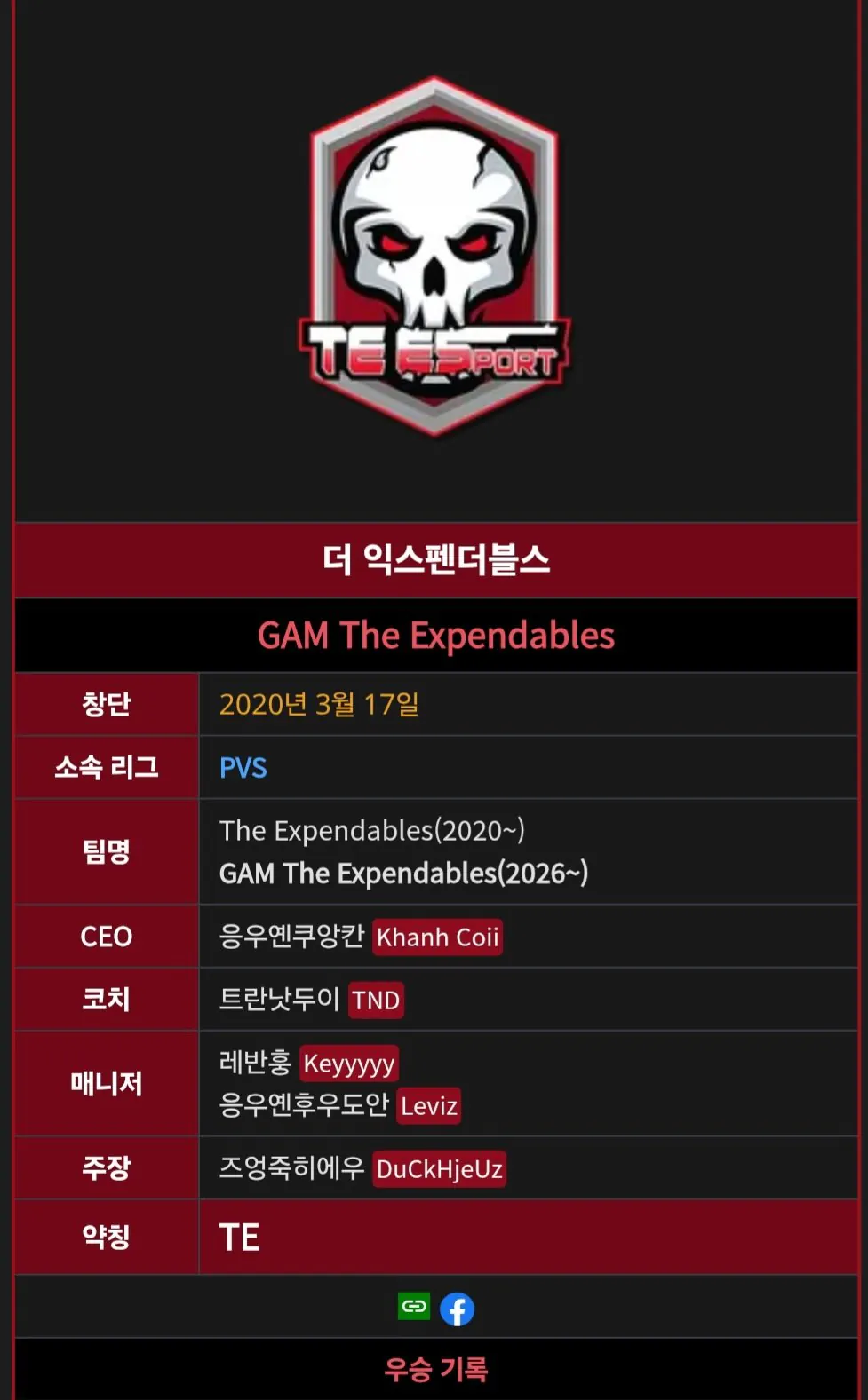 1000014594.jpg 님들이 잘못 알고 있는게 지금 난리 난 탄부 소속팀 정확힌 GAM이 아니고 TE임