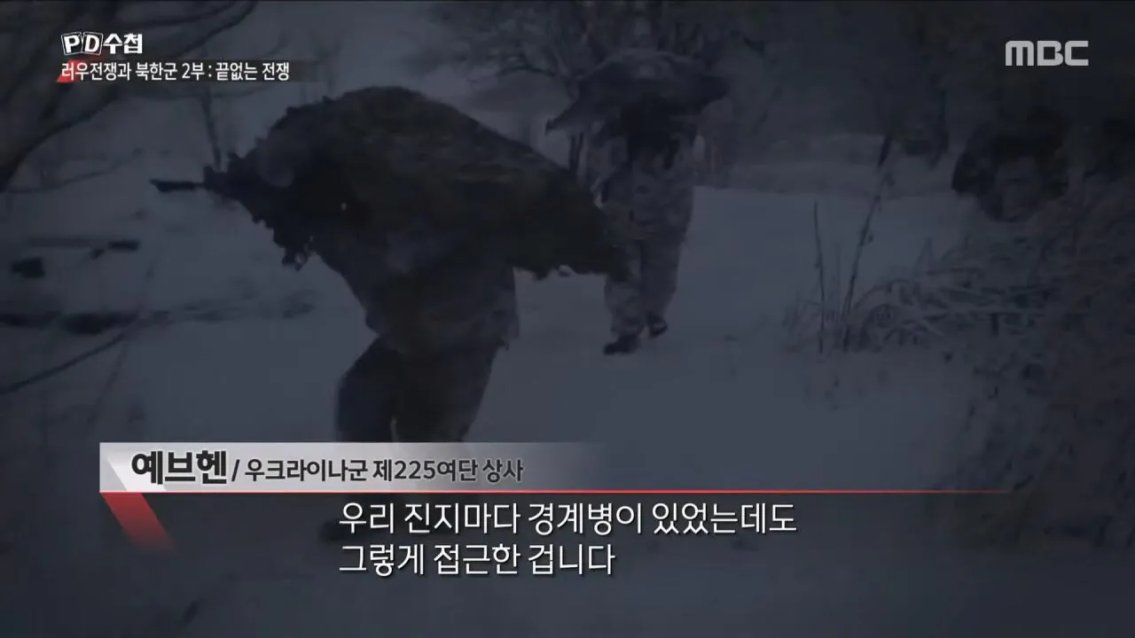 1000080311.jpg 우크라이나"북한 존나 잘 싸우고 현대적인 형태의 전쟁을 수행하고 있음"