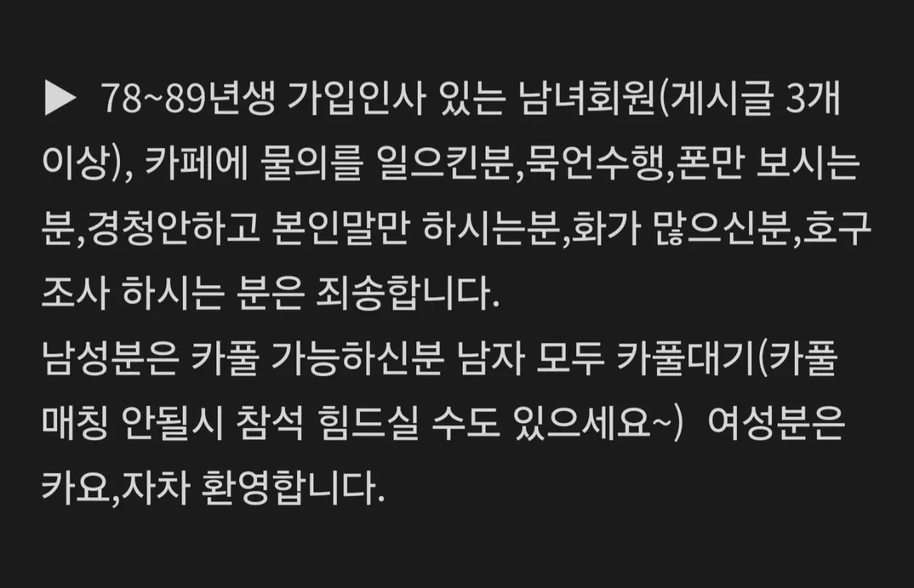 신비롭고 재미나는 4050 돌싱카페의 카풀 문화