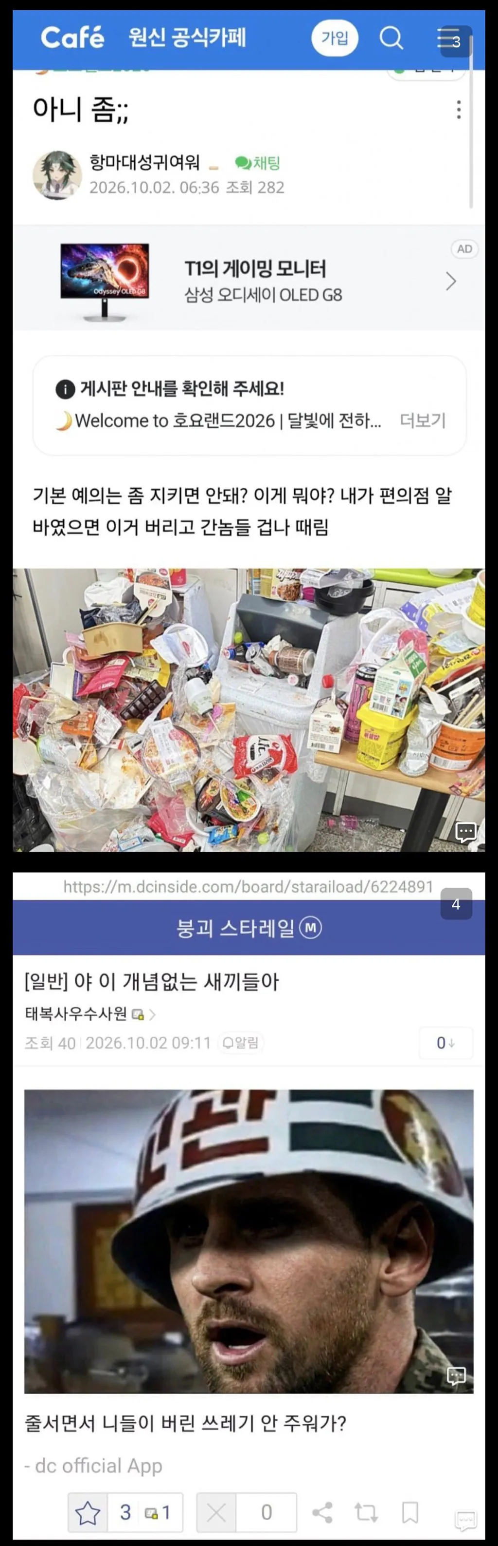 qwe2.jpg 씹덕들끼리도 이건 아니라는 어제자 게임행사...jpg