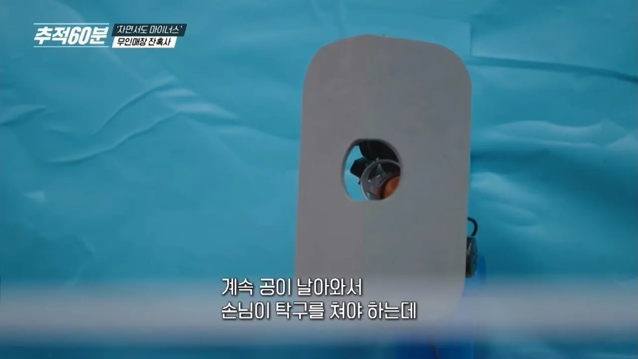 무인매장 열풍과 잔혹한 현실