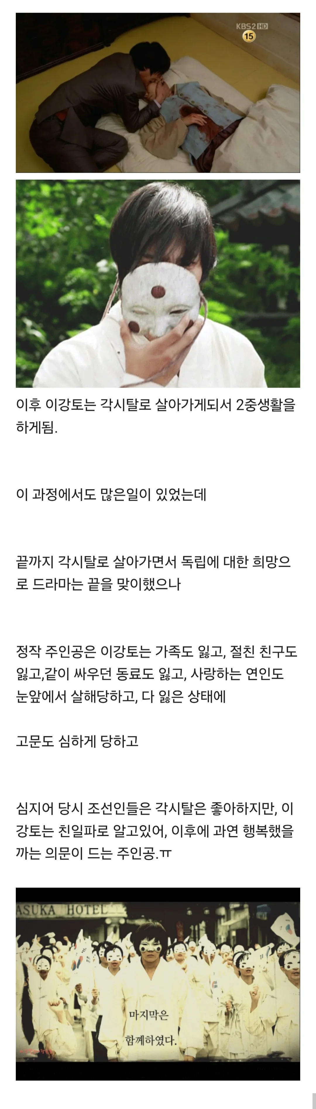 7.webp 드라마는 해피엔딩 같으나, 이후에 주인공은 행복했을까 의문이 드는 드라마 주인공.jpg