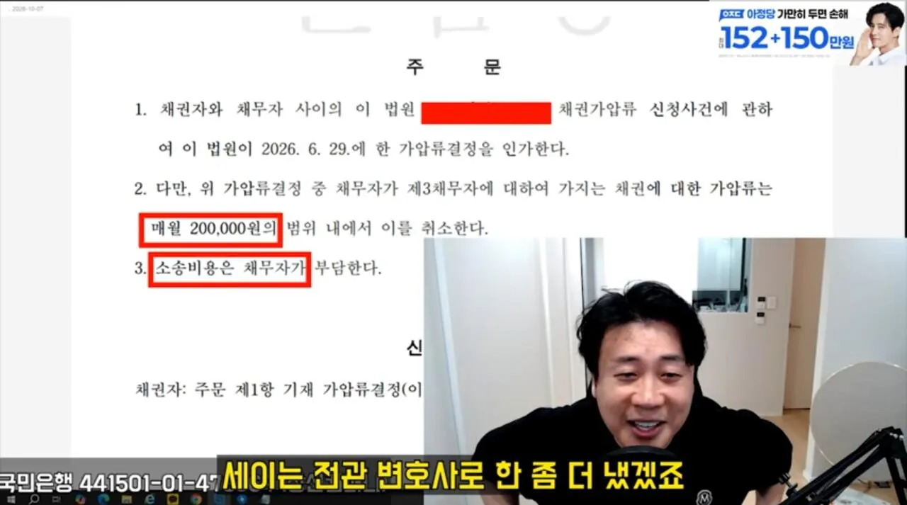 1000002846.jpg 김세의, 이제 감방에서 매일 7천원 영치금으로 사용 가능 ㄷㄷ