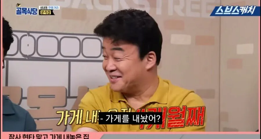 41935.jpg 폐업 위기에 놓인 식당을 보는 백종원
