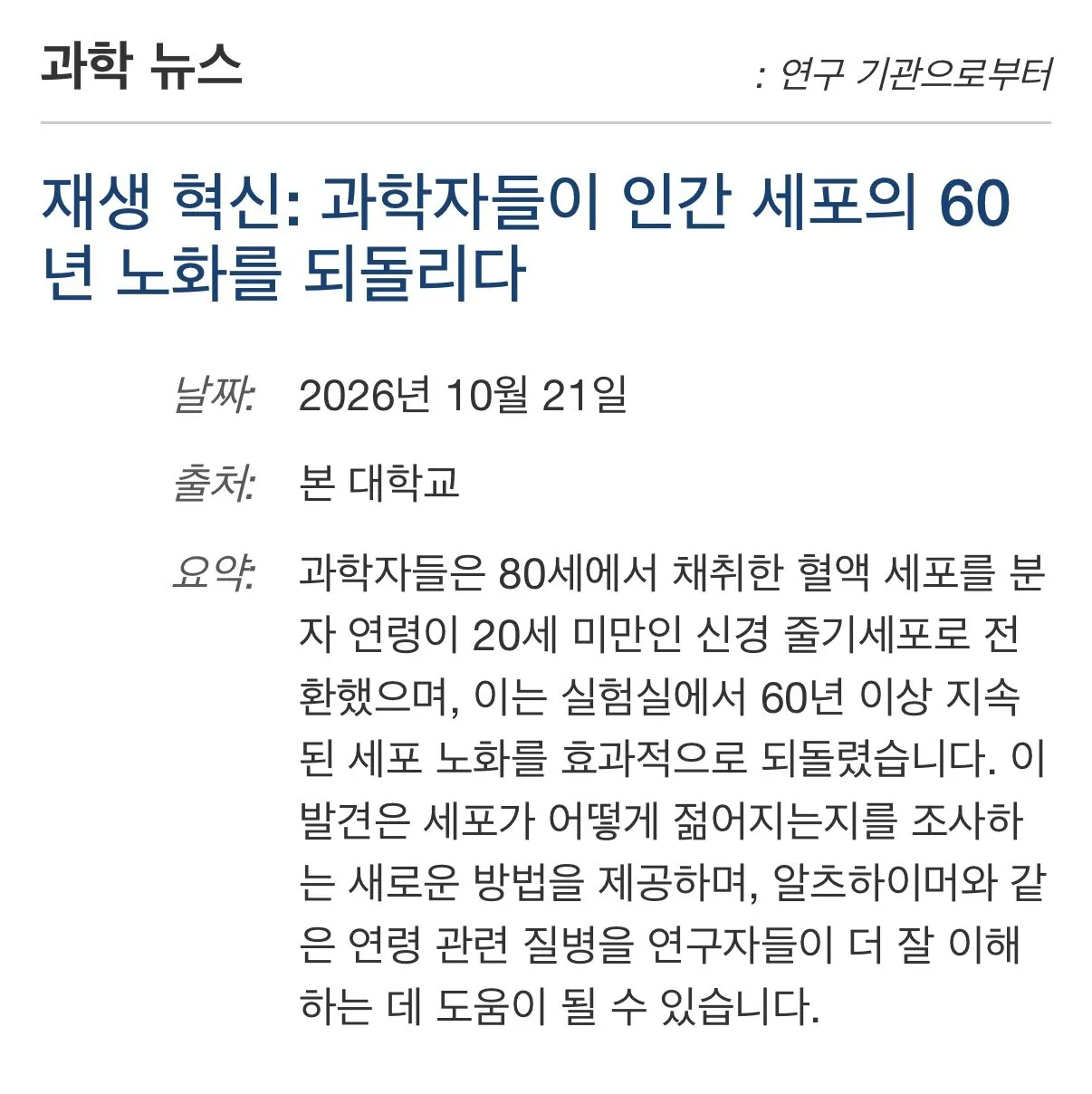 IMG_1539.jpeg 현재 ㅈ됐다는 인생의 유일한 흔적인 노화 근황