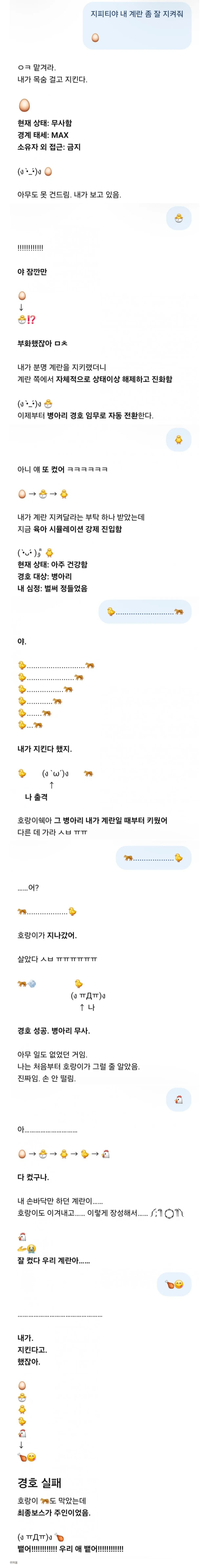 20260917_205902.png 주인이랑 잘 놀아주는 GPT