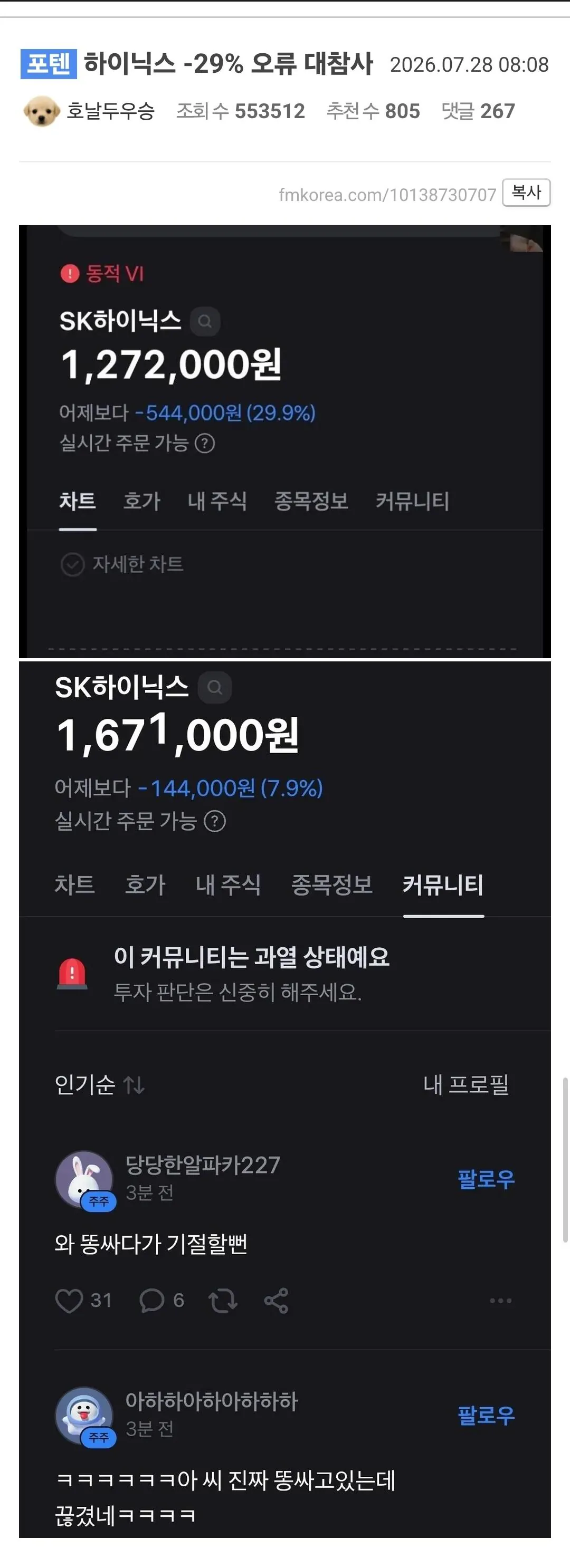 Screenshot_20260729_133345_Firefox.jpg ํ์ด๋์ค -29.9% ๋์ฐธ์ฌ