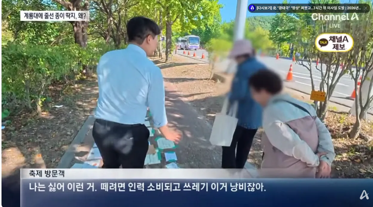 “군 아이돌 보자”…수백m 길바닥 ‘찜’ 민폐 논란 (8).png 아이돌 보겠다고 행사장 입구 종이부이고 자리 '찜'한 팬덤