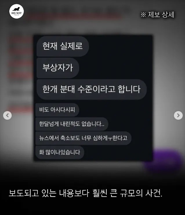 image.png [인스타 펌] 25사단 장병들 “사고 축소되는 것 아니냐”…군의 침묵이 키운 불안