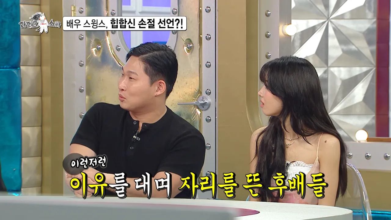 Internet_20260909_164612_7.webp 배우 전향하고 문화 충격 받았다는 스윙스.jpg