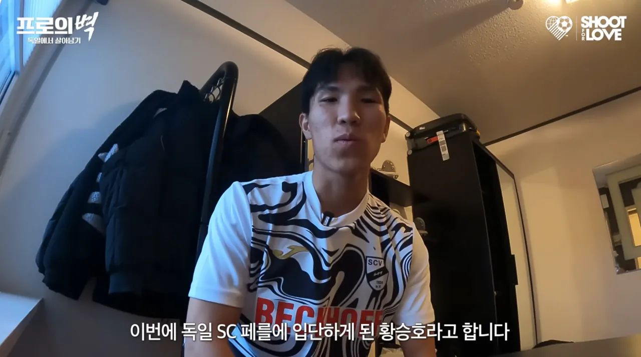 5.png 독일리그에서 뛰는 한국의 축구 유망주를 소개해보려함