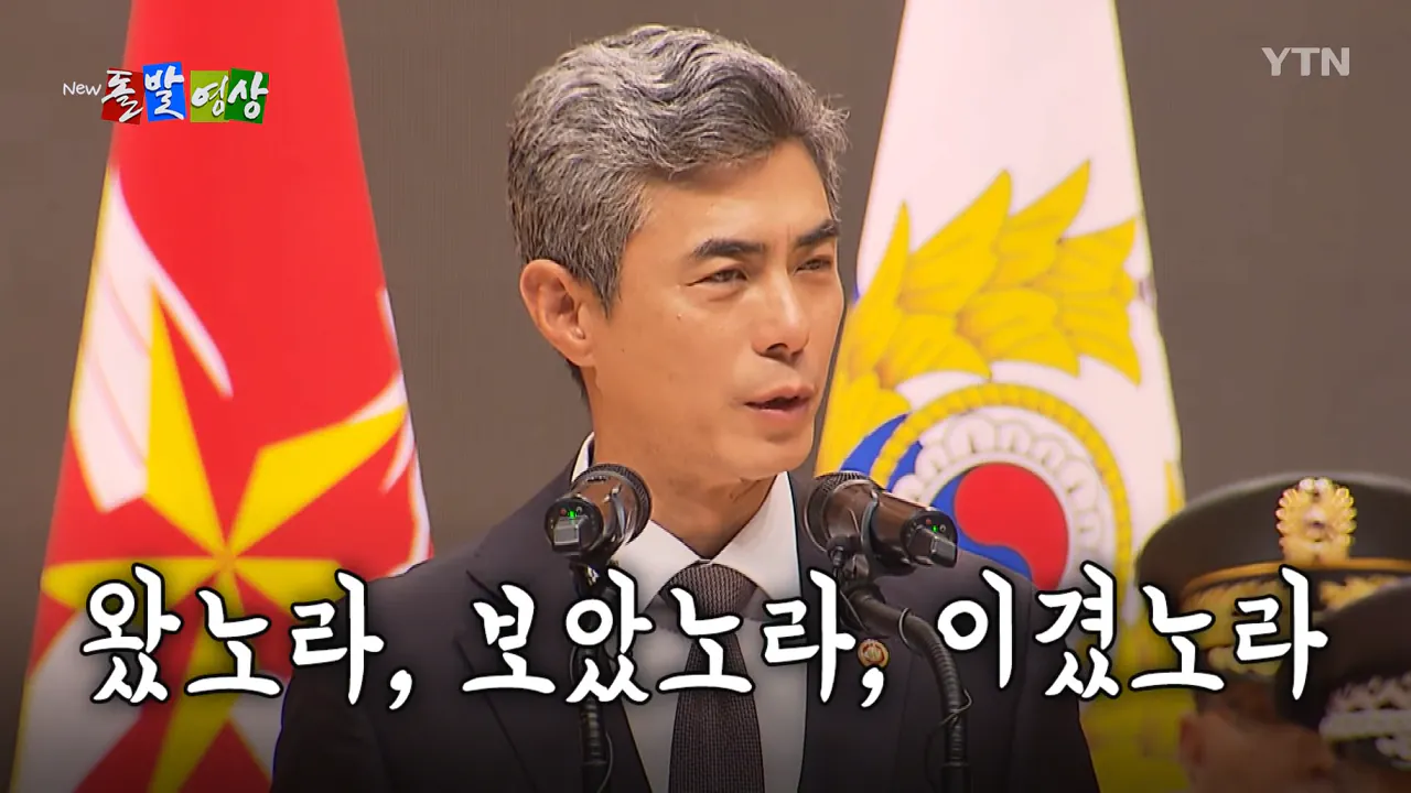 스크린샷(1808).png <국방장관 취임사> DMZ 사고 얘기는 없고… "왔노라, 보았노라, 이겼노라"