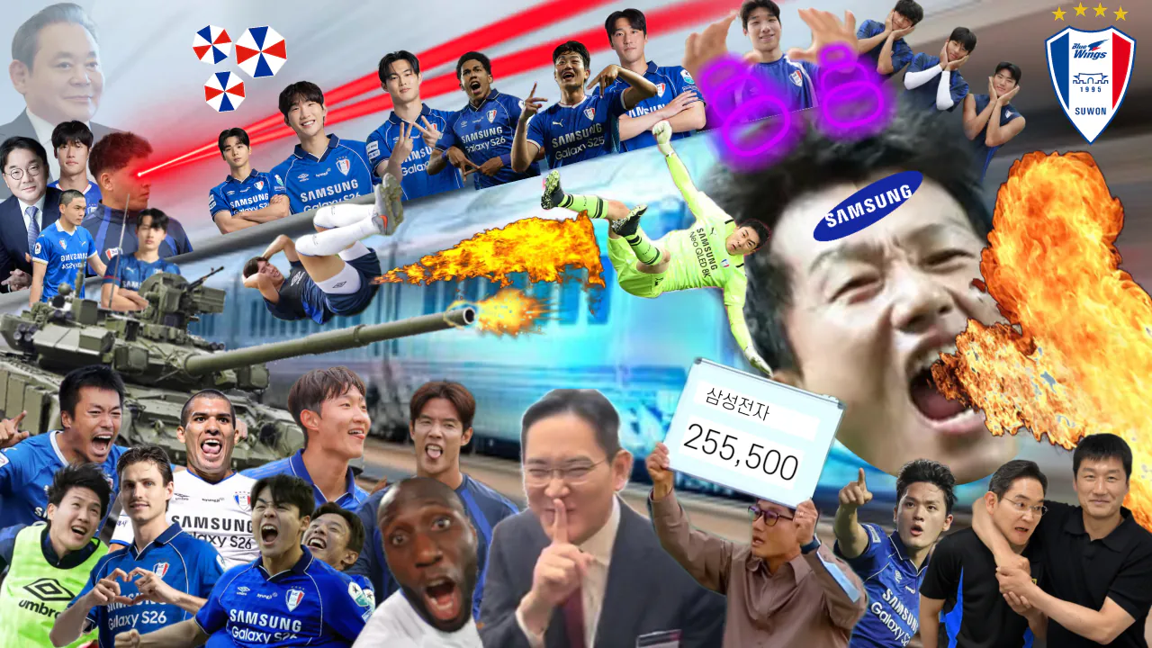 kmc_20260906_173353.png 7주 연속, 5점차 1위!!!! 수원삼성 승리 열차 지금 출발합니다ㅏㅏㅏㅏㅏㅏㅏㅏㅏㅏㅏㅏㅏ