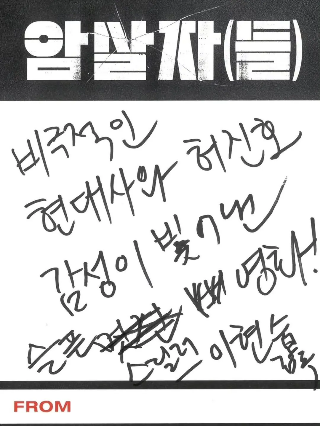 진실을 강조하는 영화 암살자들 영화인 코켐크