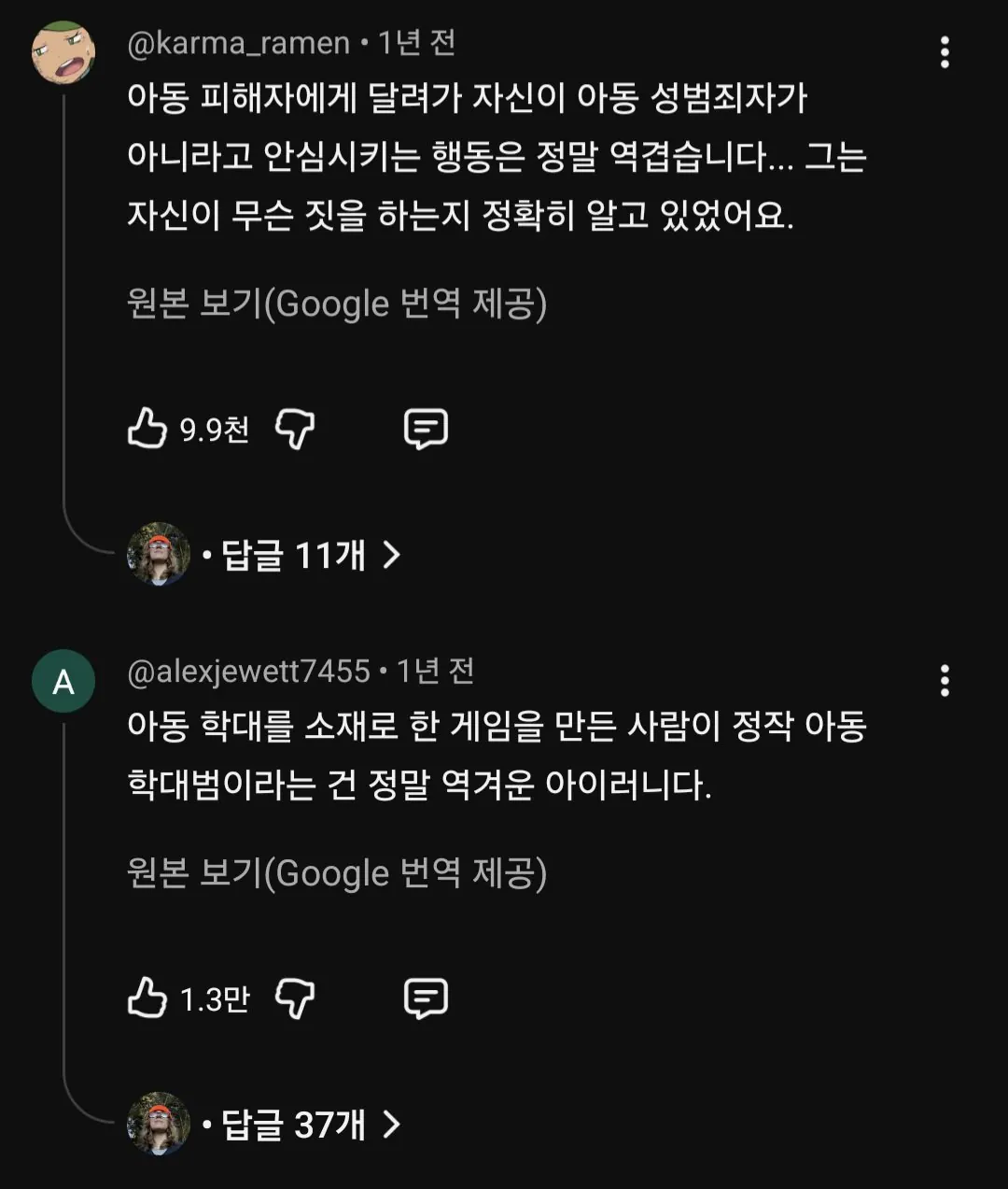 Screenshot_20260812_163339_YouTube(1).jpg 소아성애 논란으로 몰락한 게임 개발자
