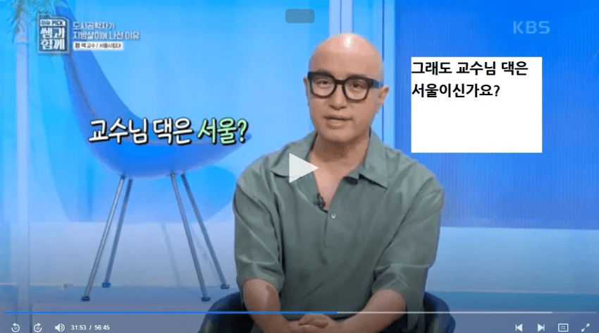 IMG_9099.png 도시공학 교수가 제안하는 수도권 집중 문제 해결법