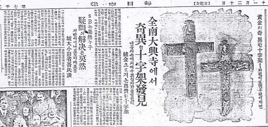 IMG_3145.jpeg 토끼조선) 서산대사의 황금 십자가