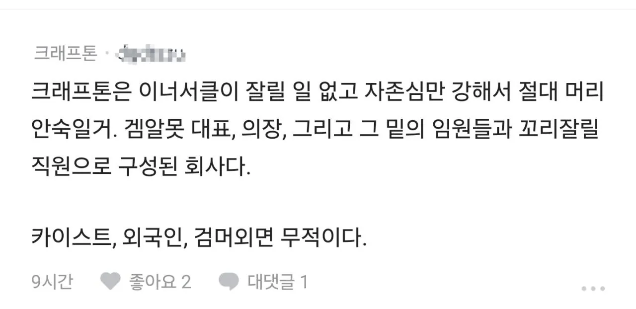 1000034015.jpg 블라) 블라인드 크래프톤 직원 상황 인식