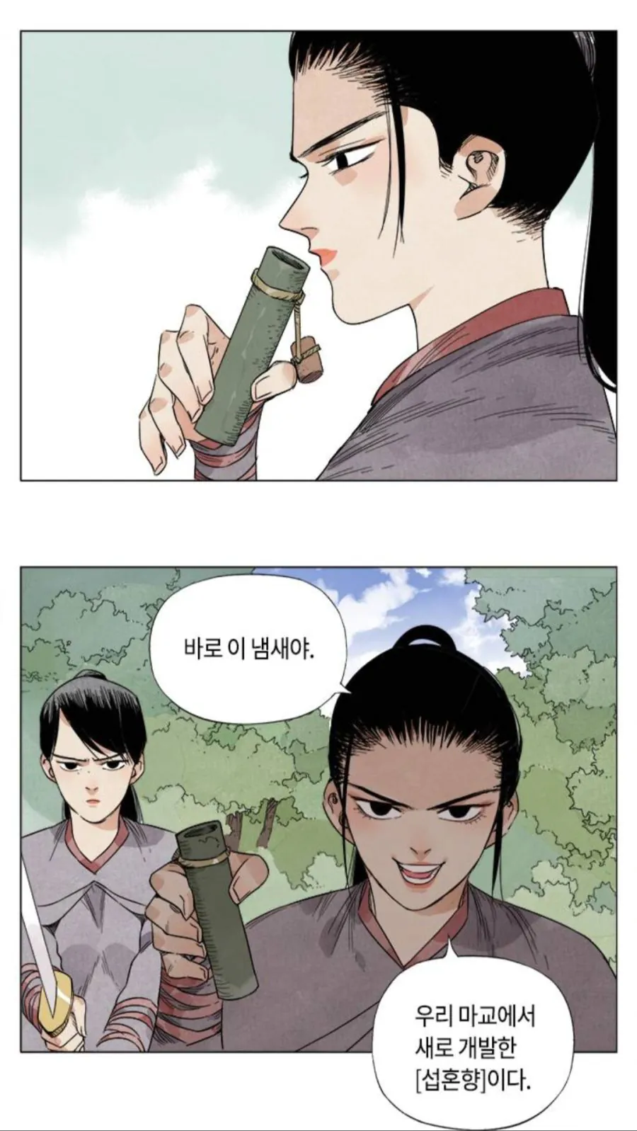 image.png 무림에서 마교가 싸우는 비겁한 방법.jpg