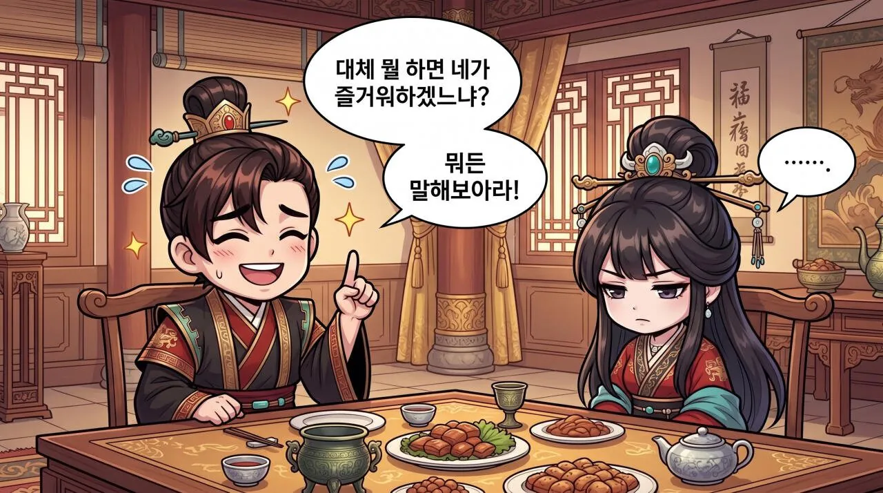 65.jpg 만화로 보는 열국지 - 봉화에서 피어난 웃음