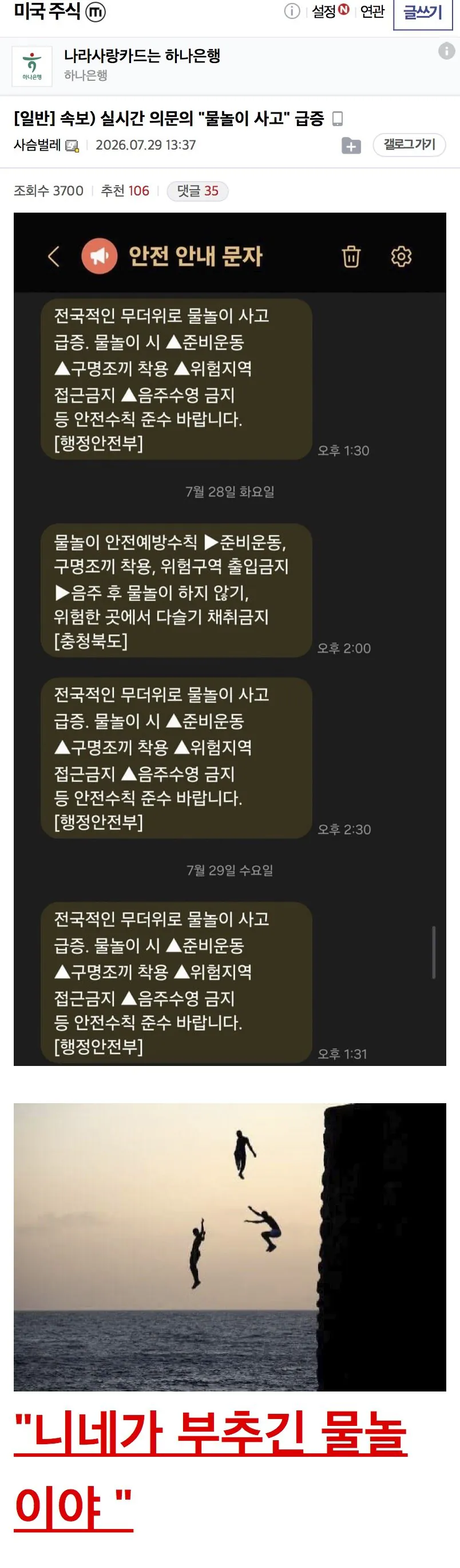 미국 주식 갤러리 근황.jpg