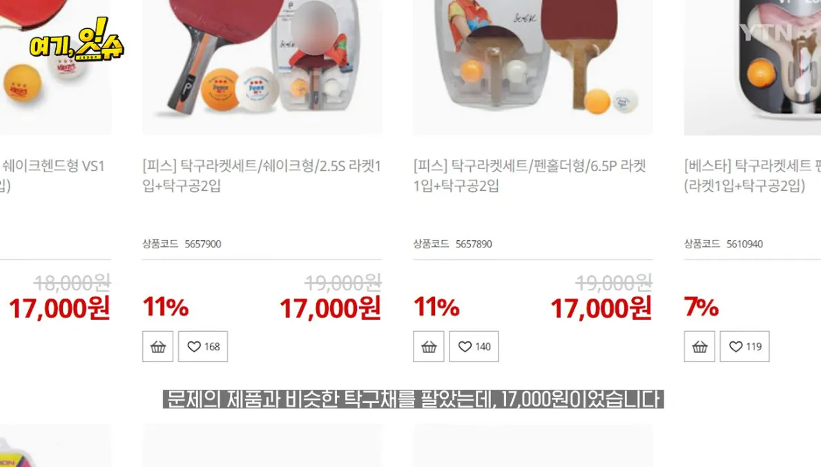 중학생에 탁구채 14만 원…동탄알파문구, 부모 만났습니다 (69).jpg 스압주의 ) 동탄 탁구채 14만원 문구 사장님과 아이 부모님 인터뷰