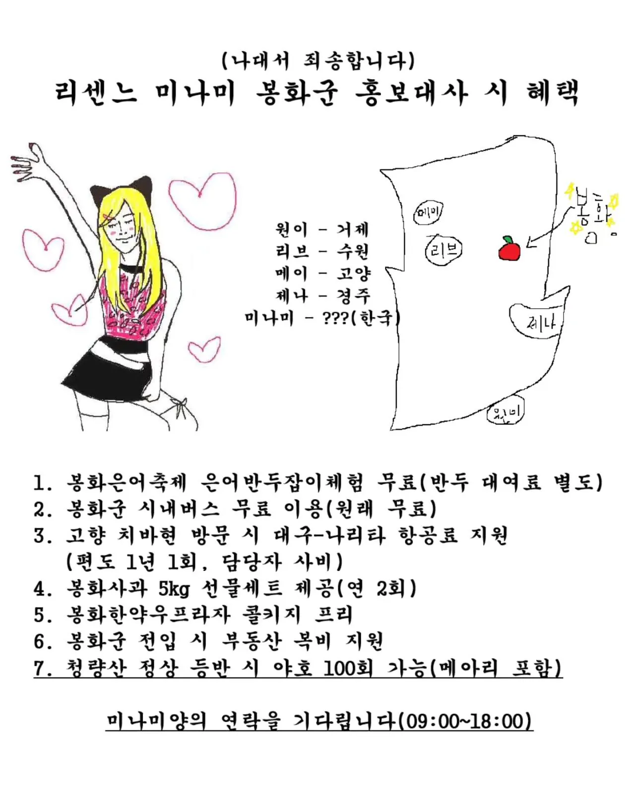 bongsoongi_9a22534d_1.jpg 아직도 리센느에 질척거리는 봉화군