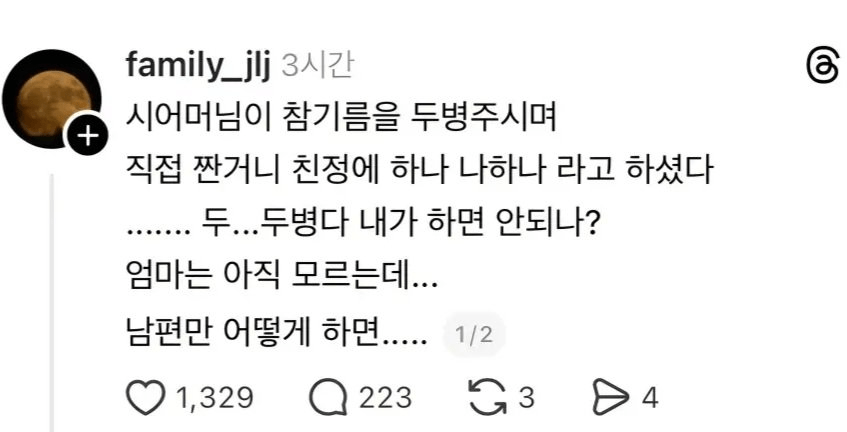 조직 내부에서 배신이 발생하는 과정