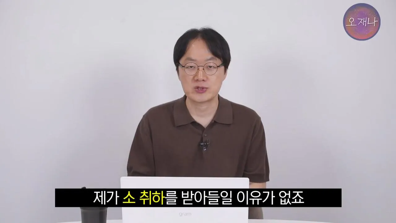 실컷 소송으로 괴롭히다가 청구 포기 #더본코리아 #더본코리아점주 #김재환 #김재환PD #백종원 #오재나 #청구포기.mp4_20260908_152604.455.jpg 백종원 더본코리아 점주들이 김재환PD에거 청구포기를 한 이유
